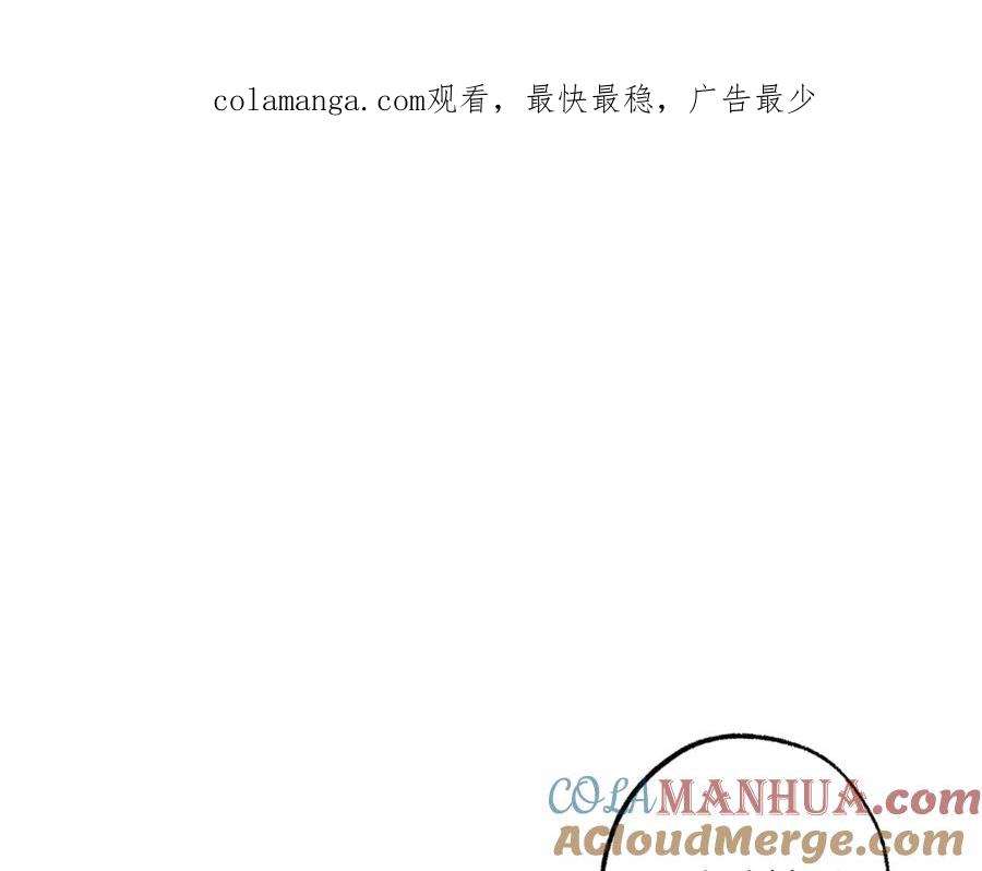 一切都是错觉 第114话 树上求婚 第1页