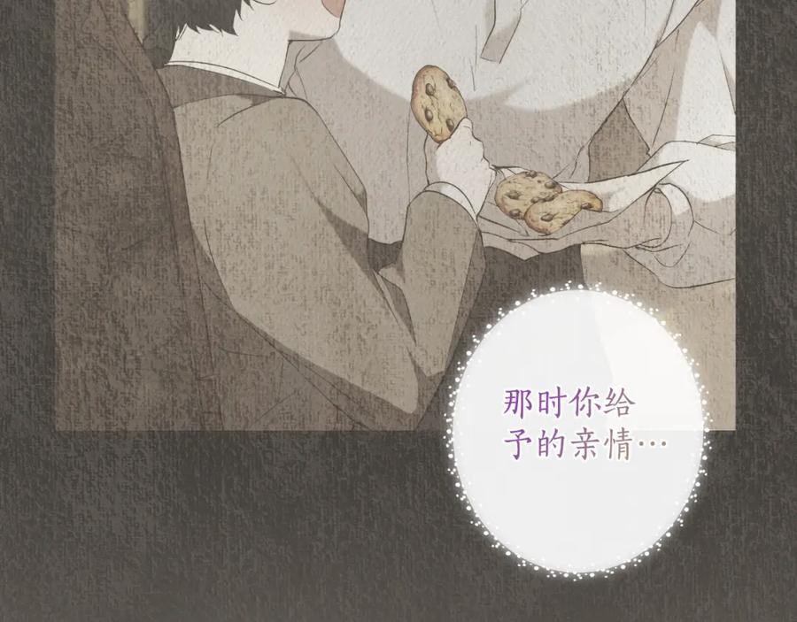 一切都是错觉 第114话 树上求婚 第52页