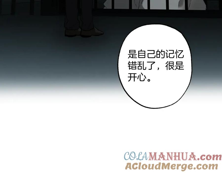一切都是错觉 第114话 树上求婚 第25页