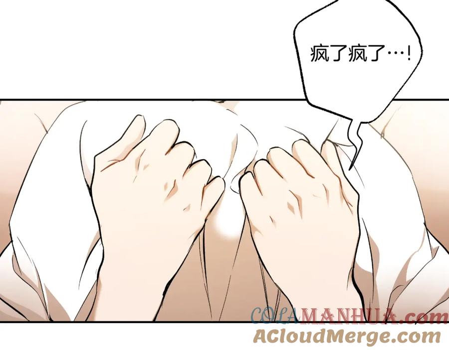 一切都是错觉 第114话 树上求婚 第77页
