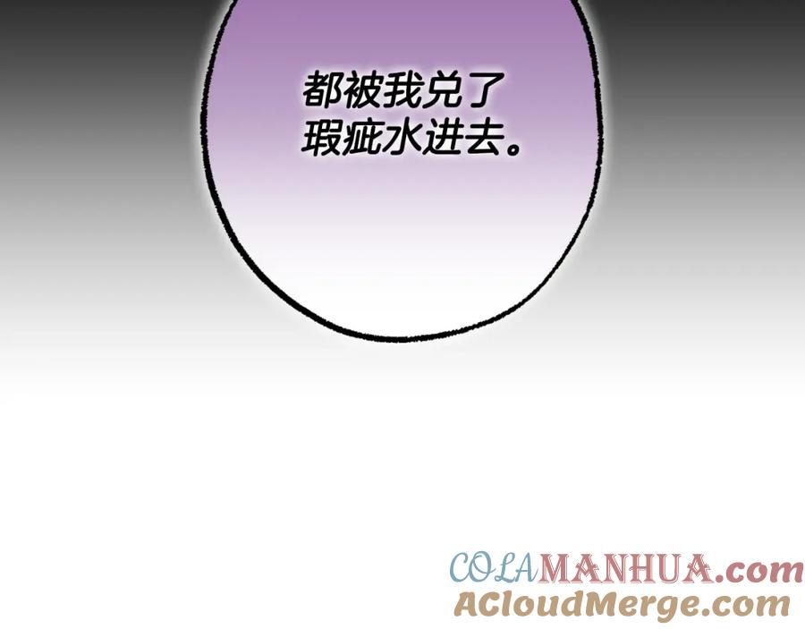 一切都是错觉 第114话 树上求婚 第9页