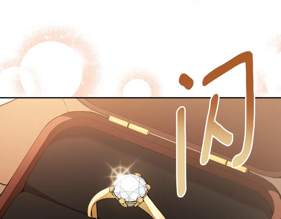 一切都是错觉 第114话 树上求婚 第111页