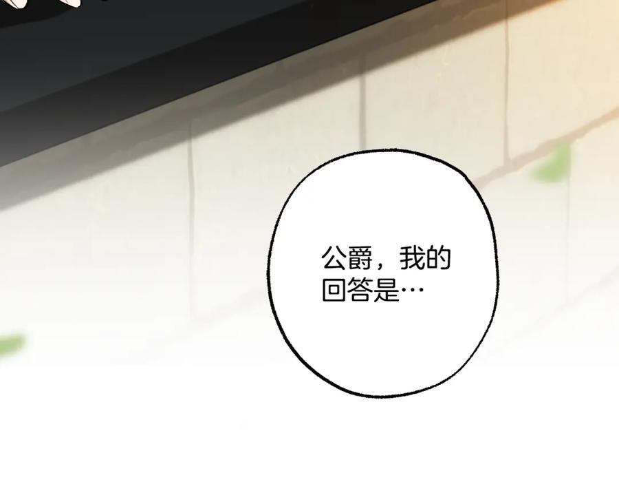 一切都是错觉 第114话 树上求婚 第126页