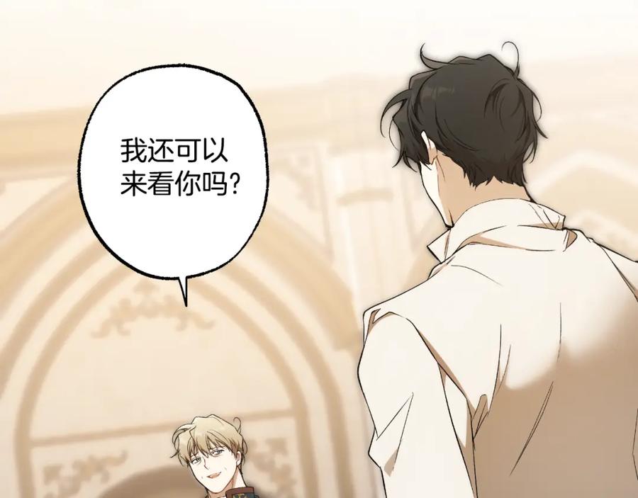 一切都是错觉 第114话 树上求婚 第59页