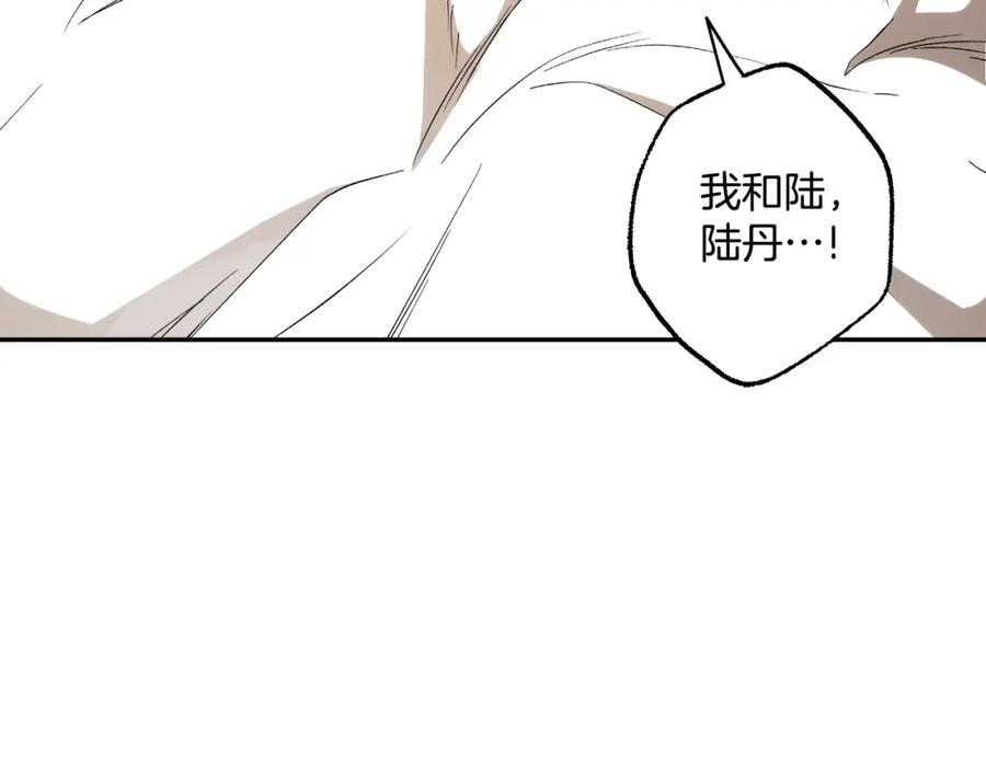 一切都是错觉 第114话 树上求婚 第80页