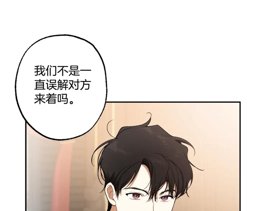 一切都是错觉 第114话 树上求婚 第167页