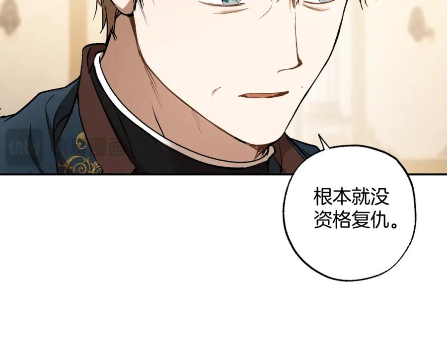 一切都是错觉 第114话 树上求婚 第38页