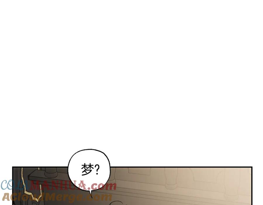 一切都是错觉 第114话 树上求婚 第157页