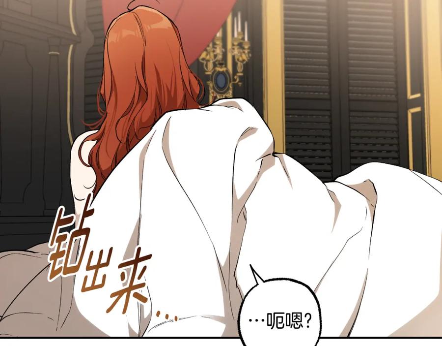 一切都是错觉 第114话 树上求婚 第84页