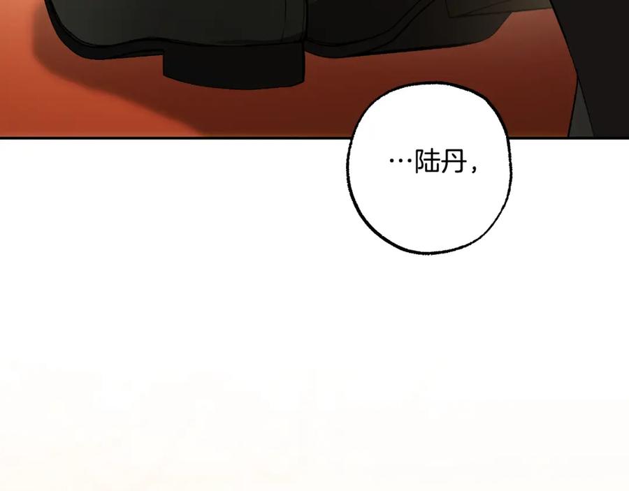 一切都是错觉 第114话 树上求婚 第58页