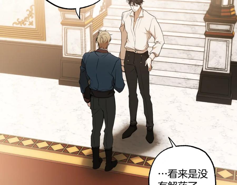 一切都是错觉 第114话 树上求婚 第27页