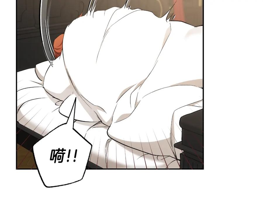 一切都是错觉 第114话 树上求婚 第82页