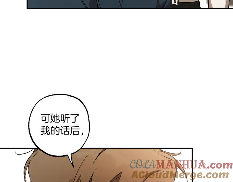 一切都是错觉 第114话 树上求婚 第17页