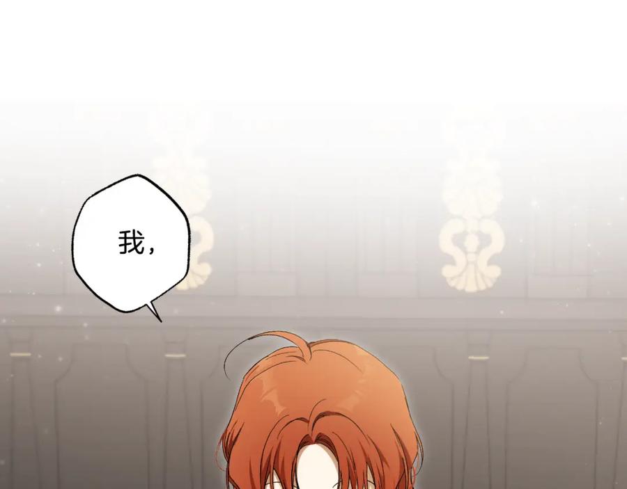 一切都是错觉 第114话 树上求婚 第78页