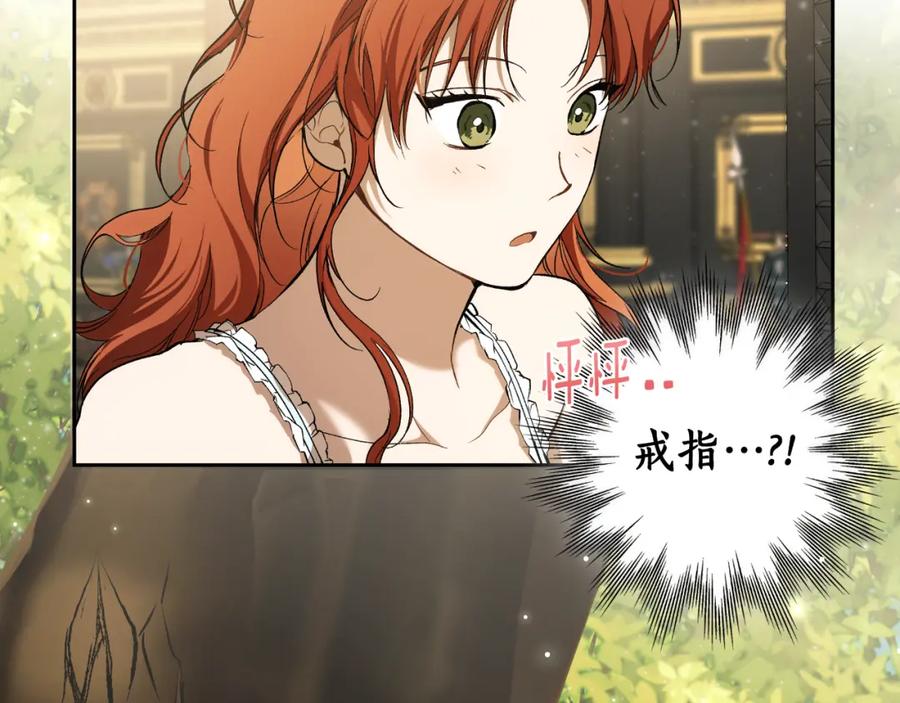 一切都是错觉 第114话 树上求婚 第114页