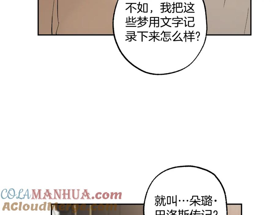 一切都是错觉 第114话 树上求婚 第161页