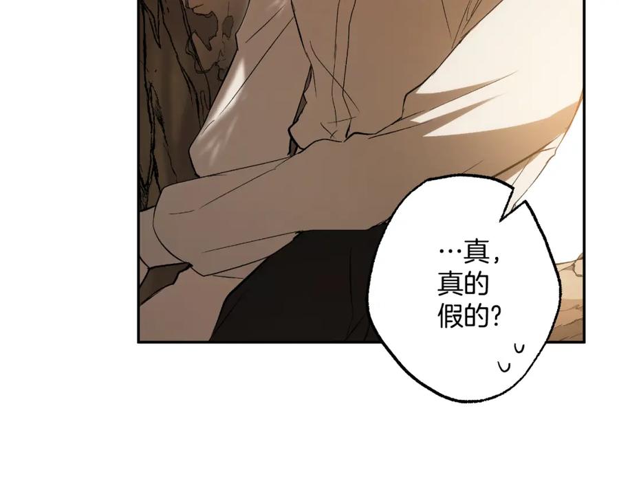 一切都是错觉 第114话 树上求婚 第94页