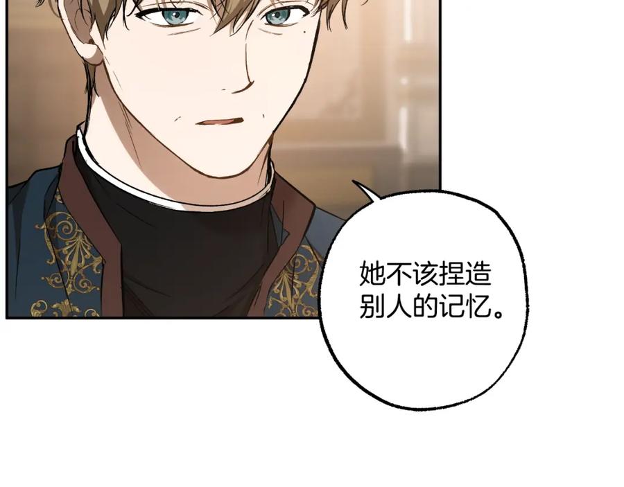 一切都是错觉 第114话 树上求婚 第31页