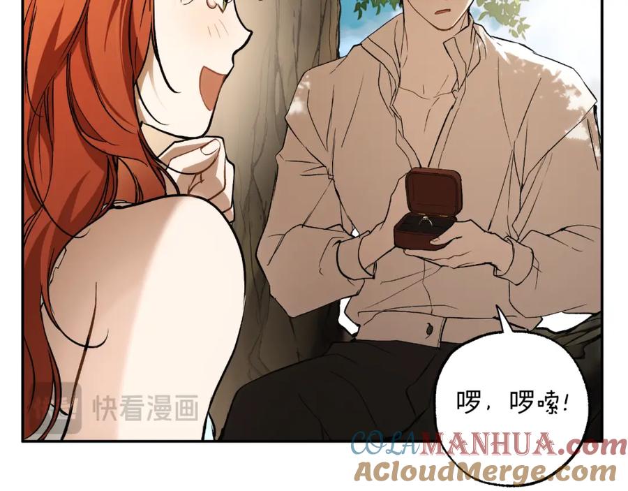 一切都是错觉 第114话 树上求婚 第121页