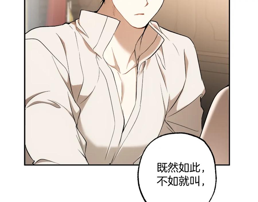 一切都是错觉 第114话 树上求婚 第168页