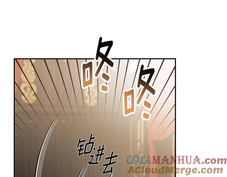 一切都是错觉 第114话 树上求婚 第81页
