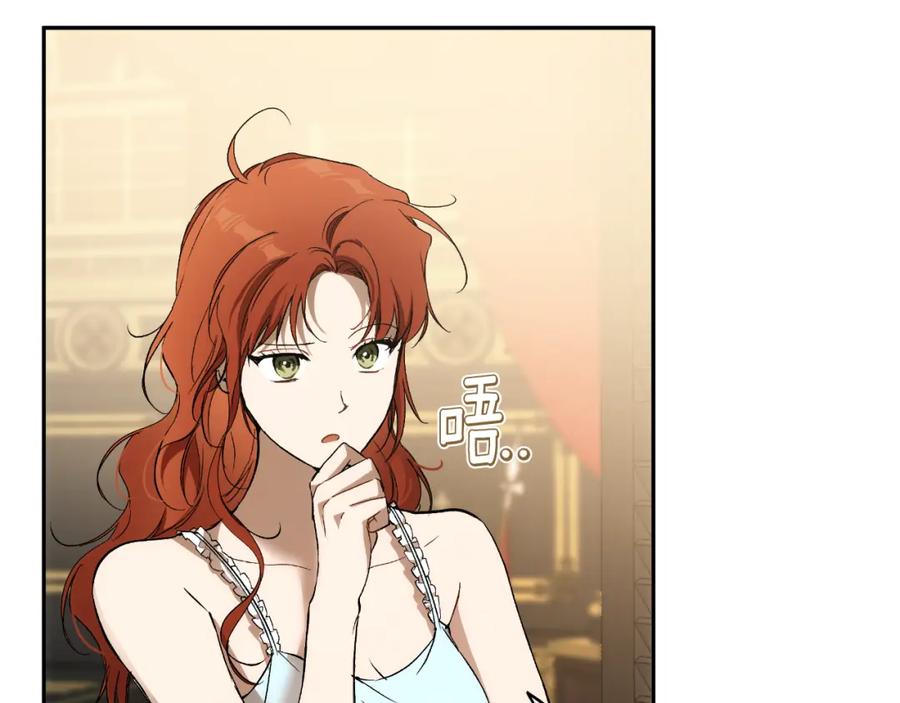 一切都是错觉 第114话 树上求婚 第95页