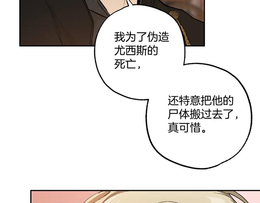 一切都是错觉 第115话 无处可归 第22页