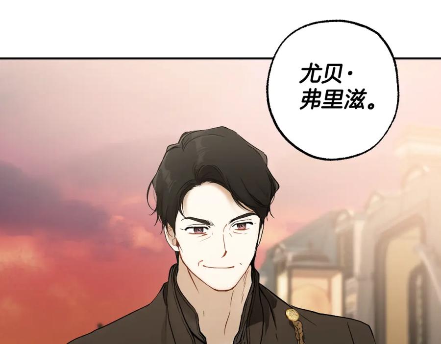 一切都是错觉 第115话 无处可归 第12页