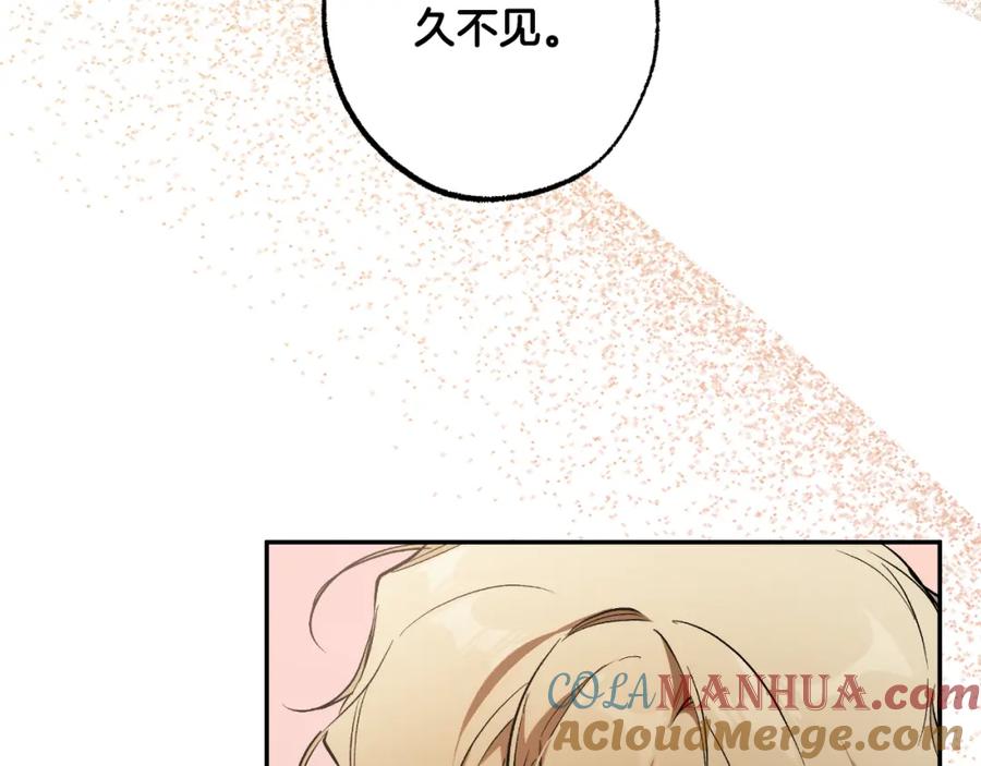 一切都是错觉 第115话 无处可归 第9页