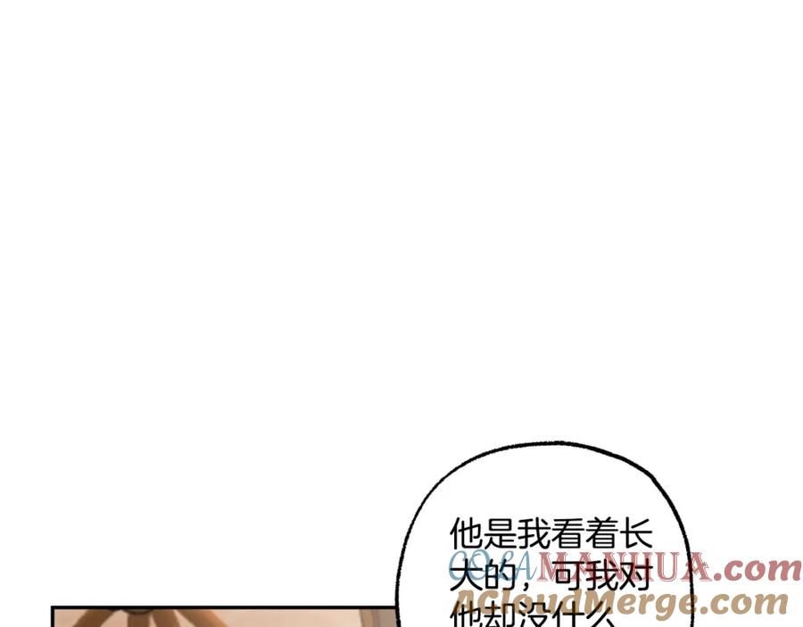 一切都是错觉 第115话 无处可归 第57页