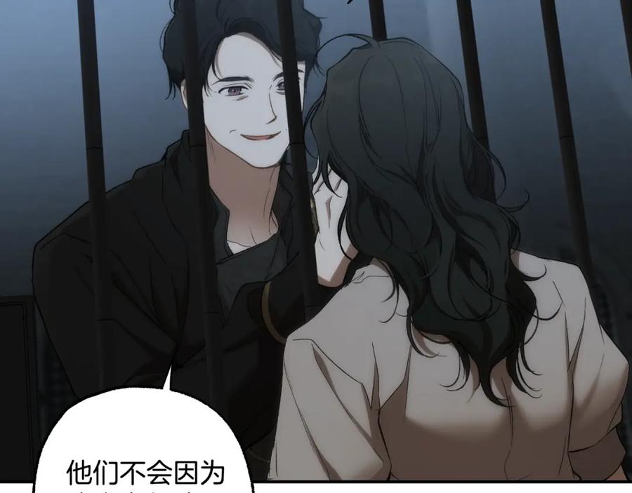 一切都是错觉 第115话 无处可归 第126页