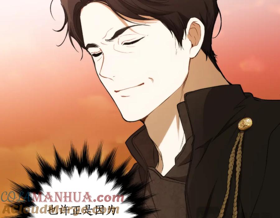 一切都是错觉 第115话 无处可归 第185页
