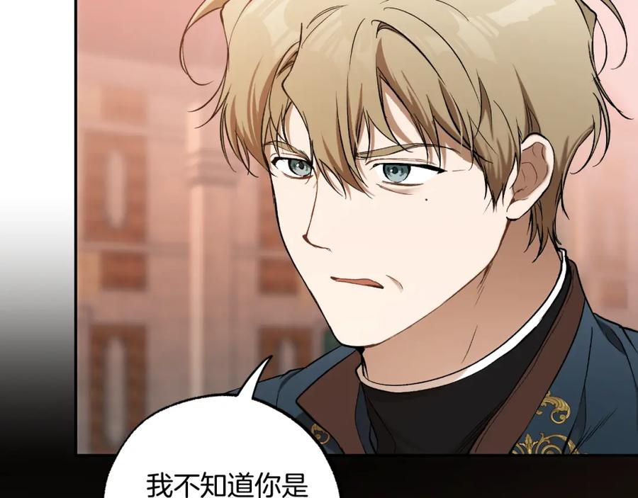 一切都是错觉 第115话 无处可归 第23页