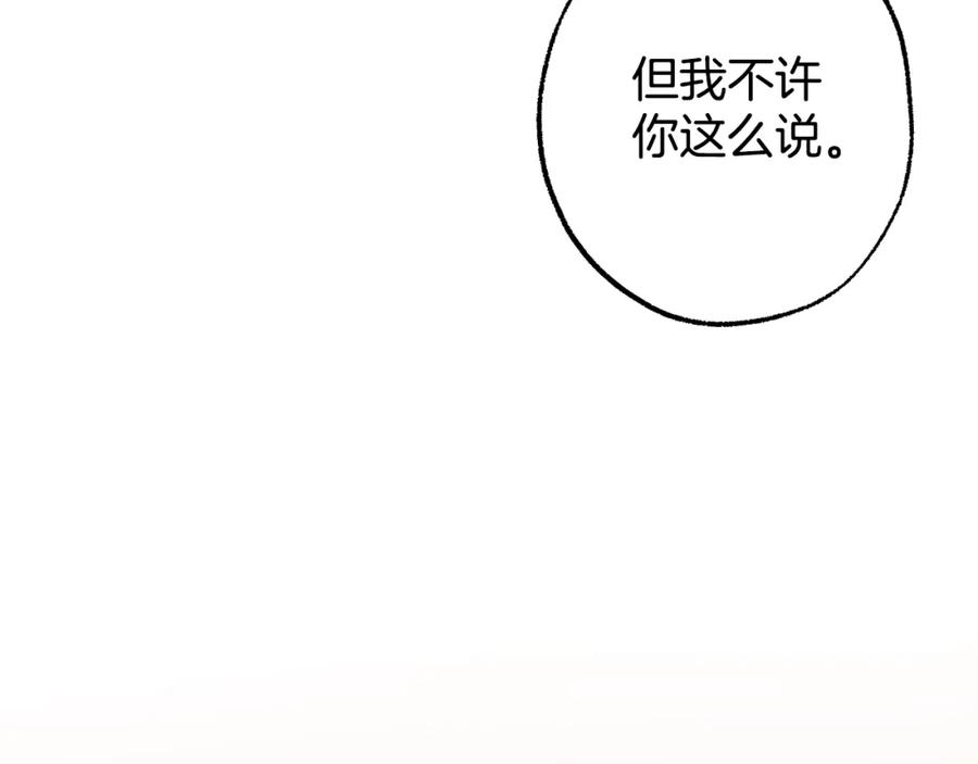 一切都是错觉 第115话 无处可归 第63页