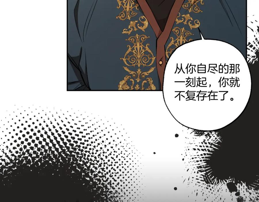 一切都是错觉 第115话 无处可归 第30页