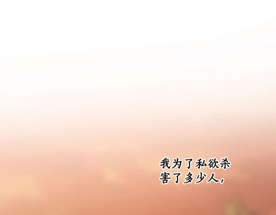 一切都是错觉 第115话 无处可归 第191页
