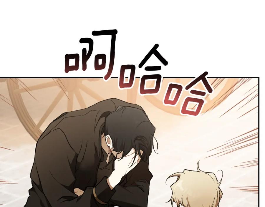 一切都是错觉 第115话 无处可归 第86页