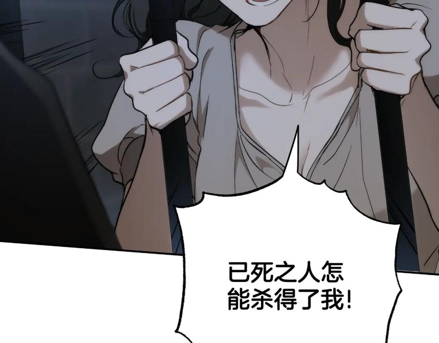 一切都是错觉 第115话 无处可归 第138页