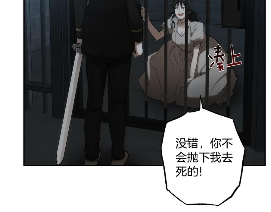 一切都是错觉 第115话 无处可归 第118页