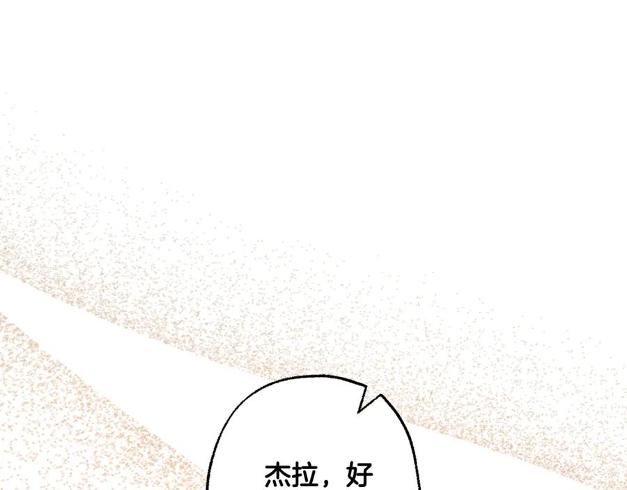 一切都是错觉 第115话 无处可归 第8页