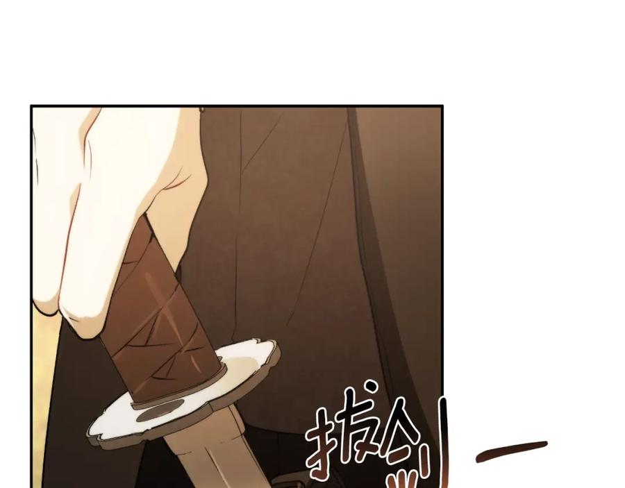 一切都是错觉 第115话 无处可归 第187页