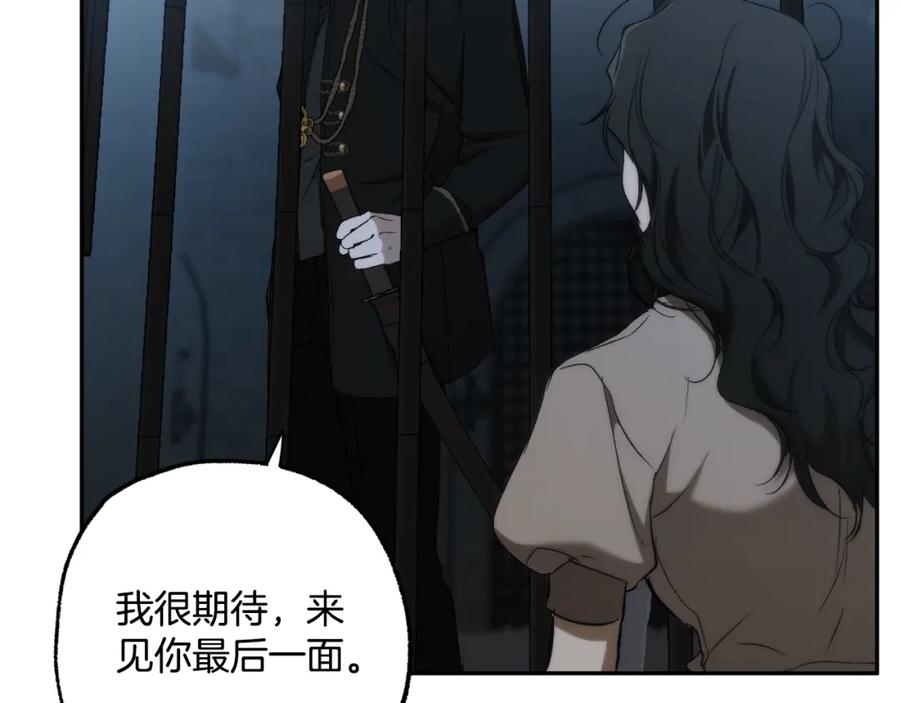 一切都是错觉 第115话 无处可归 第156页