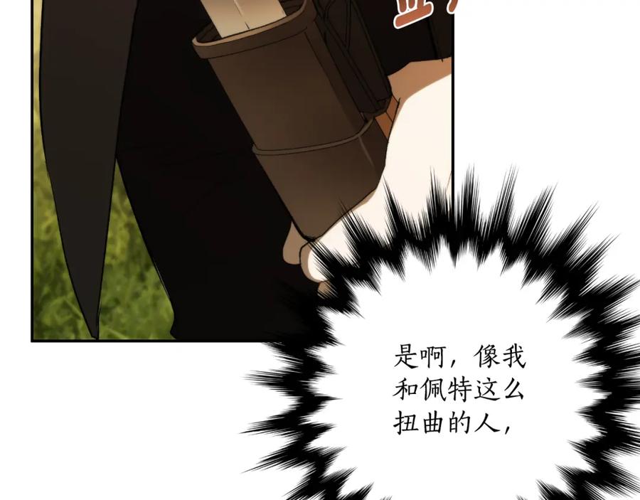 一切都是错觉 第115话 无处可归 第188页
