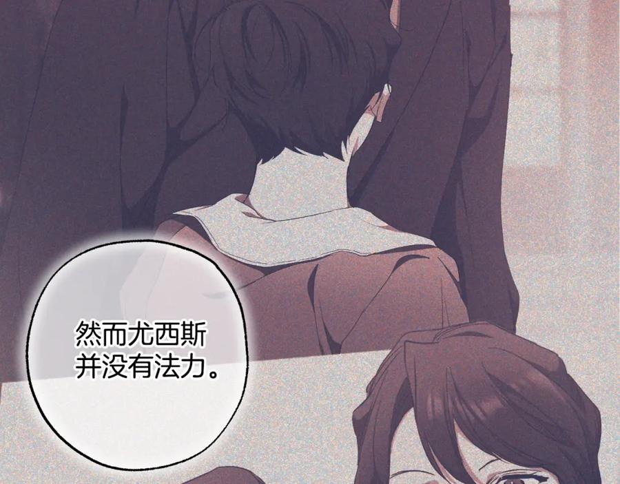 一切都是错觉 第115话 无处可归 第18页