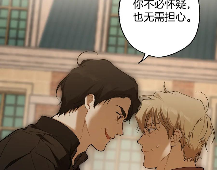 一切都是错觉 第115话 无处可归 第96页