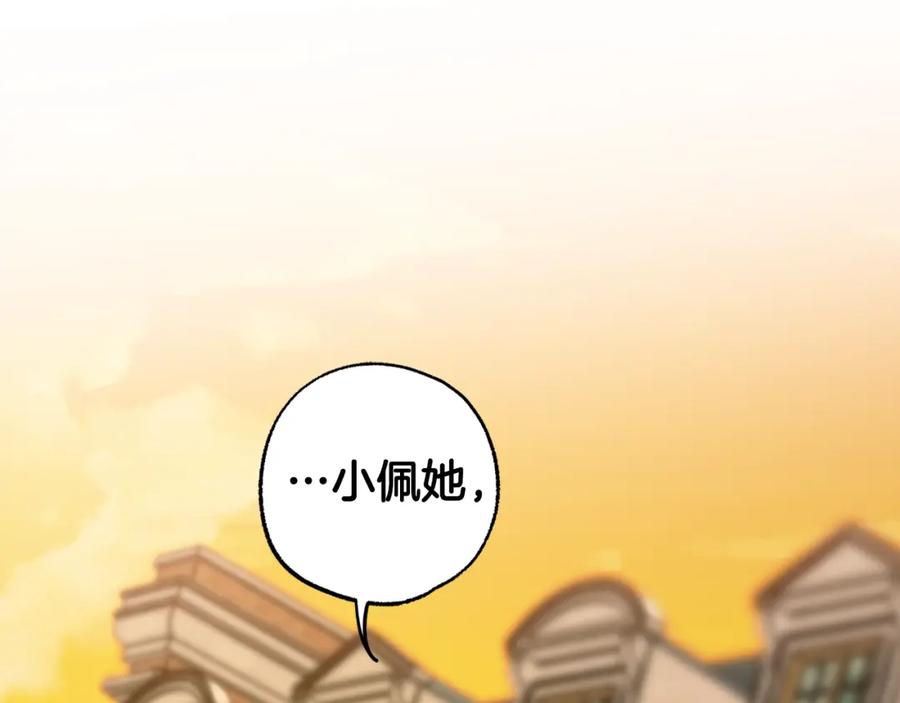 一切都是错觉 第115话 无处可归 第71页