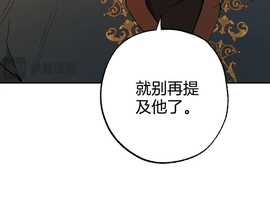 一切都是错觉 第115话 无处可归 第66页
