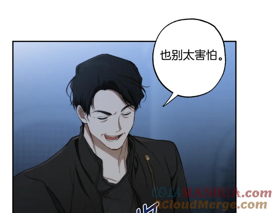 一切都是错觉 第115话 无处可归 第153页