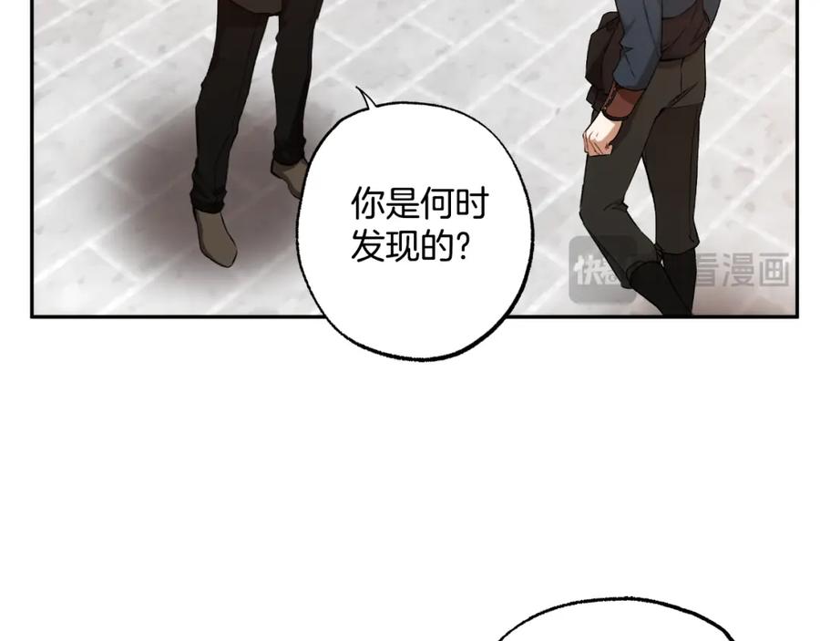 一切都是错觉 第115话 无处可归 第16页