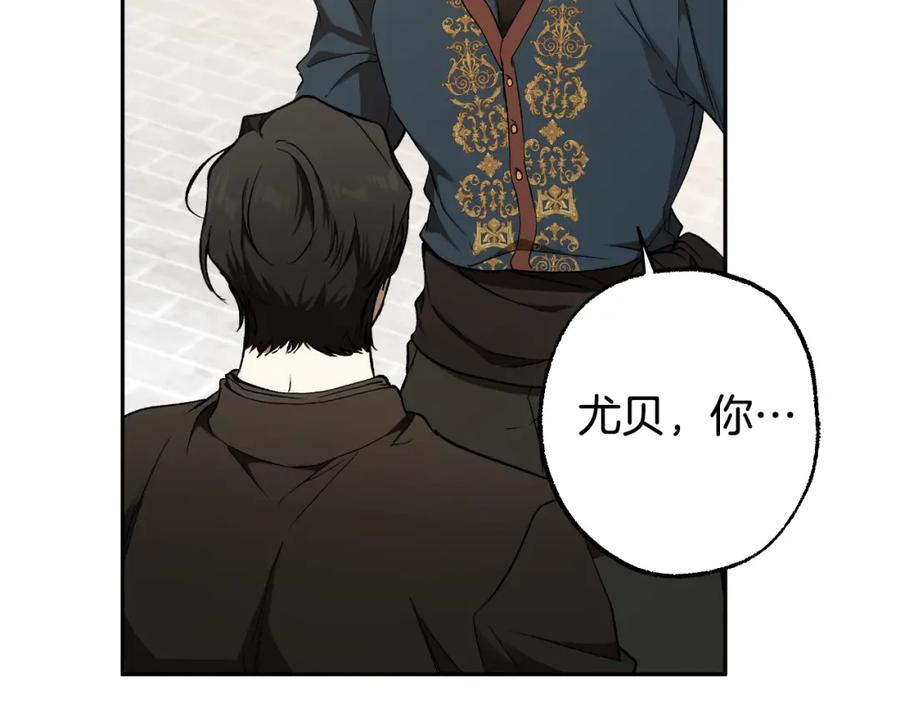 一切都是错觉 第115话 无处可归 第91页
